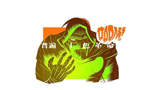 為甚麼普遍認為「顏 色 革 命」不好？明明沒有流血暴力啊？